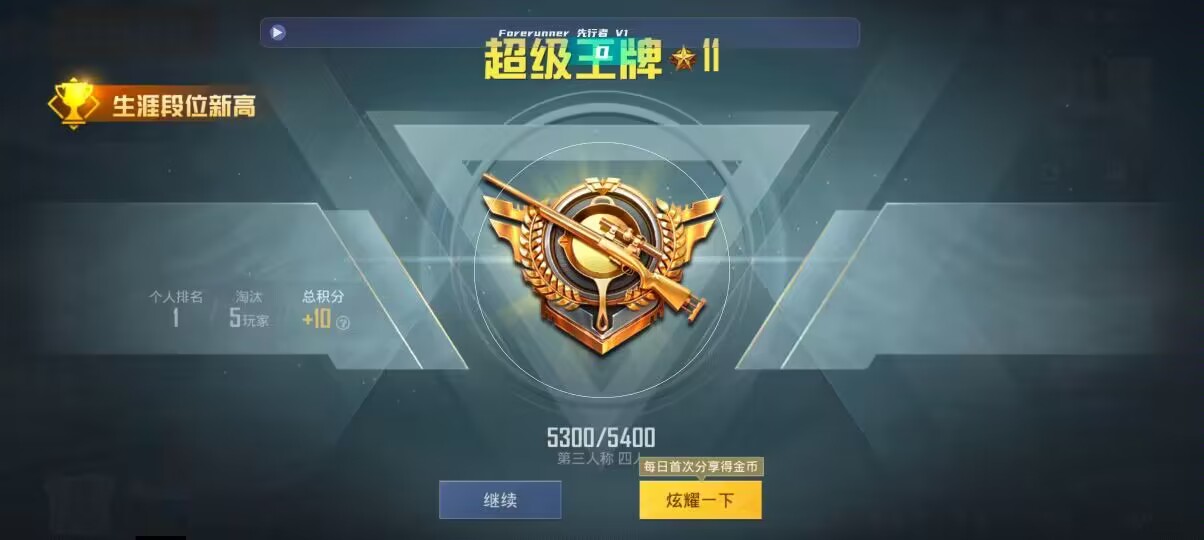 和平精英先行者透视直装 - ��ƽ��Ӣ������� ��ǽ辅助预览图